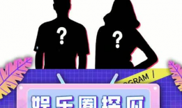 如何吃瓜娱乐圈